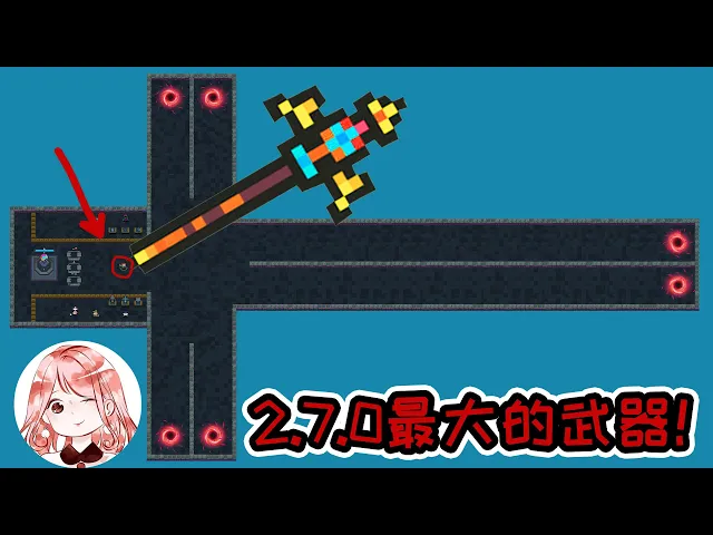 【元氣騎士•soul knight】最大的武器!理论上可无限大?能覆盖整个守护神殿